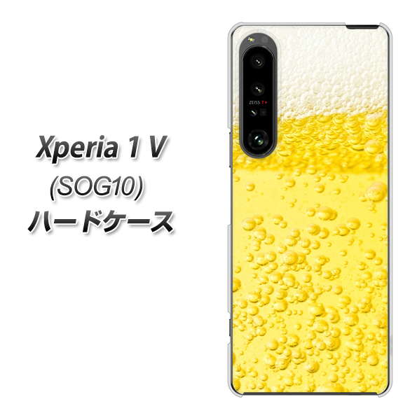 au Xperia 1 V SOG10 ハード