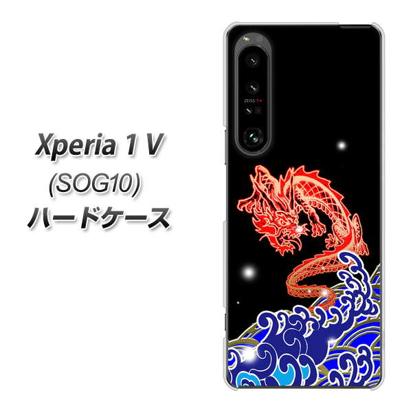 au Xperia 1 V SOG10 n[hP[X Jo[ yYC903 02 UV fރNAz