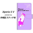 au Xperia 5 V SOG12 蒠^ X}zP[X Jo[ yXeb`^CvzyYF986 ~E07 UVz