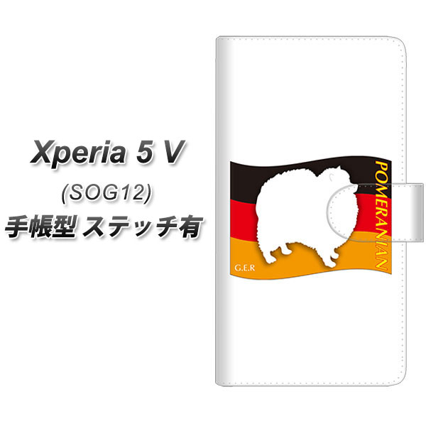 au Xperia 5 V SOG12 蒠^ X}zP[X Jo[ yXeb`^CvzyZA840 |jA UVz