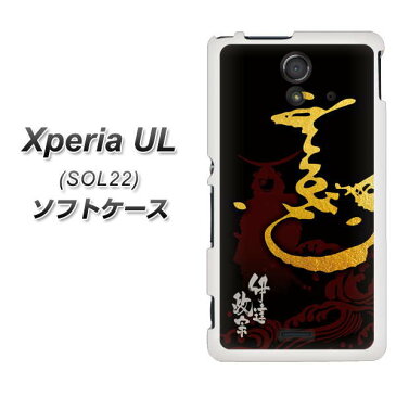 au Xperia UL SOL22 TPU ソフトケース / やわらかカバー【AB804 伊達政宗シルエットと花押 素材ホワイト】 UV印刷 シリコンケースより堅く、軟性のある優れたスマホケース TPU素材（エクスペリアUL/SOL22/スマホ/ケース/カバー)