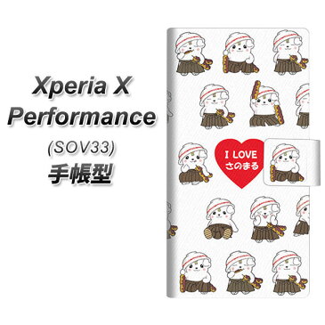 au Xperia X Performance SOV33 手帳型スマホケース【CA829 I LOVE さのまる】(au エクスペリア X パフォーマンス SOV33/SOV33/スマホケース/手帳式)