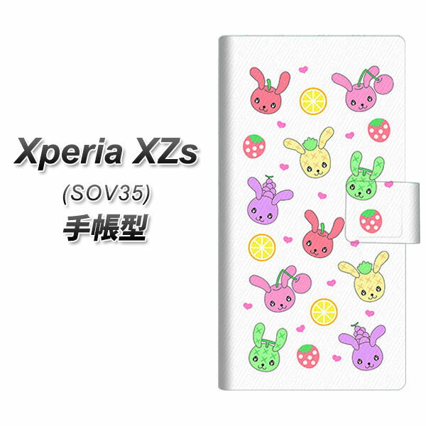 au Xperia XZs SOV35 手帳型スマホケース【AG826 フルーツうさぎのブルーラビッツ(白)】(au エクスペリアXZs SOV35/SOV35/スマホケース/手帳式)
