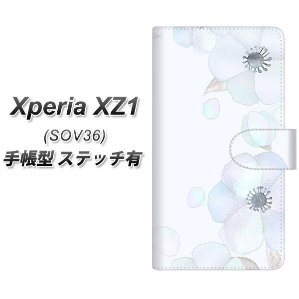 Xperia XZ1 SOV36 手帳型スマホケース 【ステッチタイプ】【SC951 ドゥ・フルール（エンジェルブルー）】