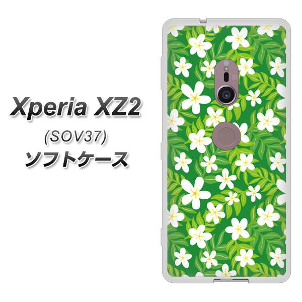 au Xperia XZ2 SOV37 TPU ソフトケース カバー 【760 ジャスミンの花畑 素材ホワイト】