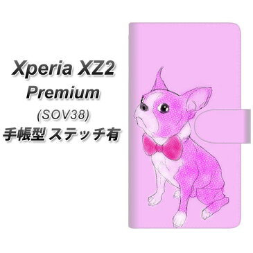 Xperia XZ2 Premium SOV38 手帳型 スマホケース カバー 【ステッチタイプ】【YD852 ボストンテリア03】