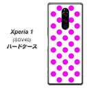 au Xperia 1 SOV40 ハードケース カバー 【1351 ドットビッグ紫白 素材クリア】