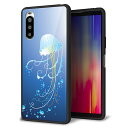 au Xperia 10 II SOV43 ケース カバー スマホケース 背面 ガラス TPU ガラプリ 【ジェリーフィッシュ】 MMLM