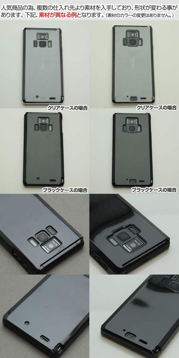 docomo REGZA Phone T-01D　/Disney Mobile on docomo F-08D　共用 スマホケース【UB915 龍の咆哮（黒） (素材：クリア）】