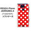 REGZA Phone T-02D /ARROWS A 101F 共用 やわらかケース(TPU ソフトケース)【331 ドット柄(水玉)レッド×ホワイトBig(素材ホワイト)】シリコンケースより堅く、軟性のある優れたスマホケース TPU素材(docomo/softbank/レグザフォン/アローズエース/t02d)