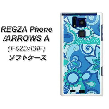 REGZA Phone T-02D /ARROWS A 101F 共用 やわらかケース（TPU ソフトケース）【409 ブルーミックス（素材ホワイト）】シリコンケースより堅く、軟性のある優れたスマホケース TPU素材（docomo/softbank/レグザフォン/アローズエース/t02d)