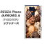 REGZA Phone T-02D /ARROWS A 101F 共用 やわらかケース(TPU ソフトケース)【442 クッキーmix(素材ホワイト)】シリコンケースより堅く、軟性のある優れたスマホケース TPU素材(docomo/softbank/レグザフォン/アローズエース/t02d)