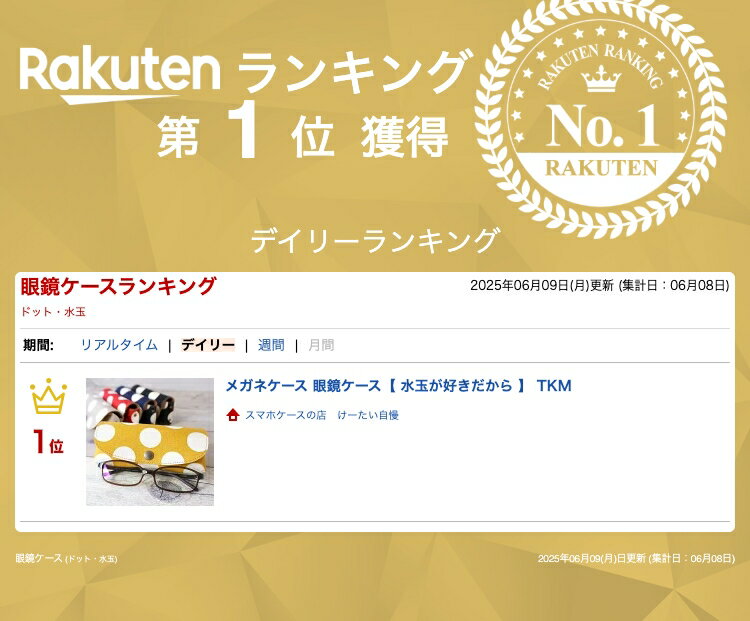 メガネケース 眼鏡ケース【 水玉が好きだから 】 TKM