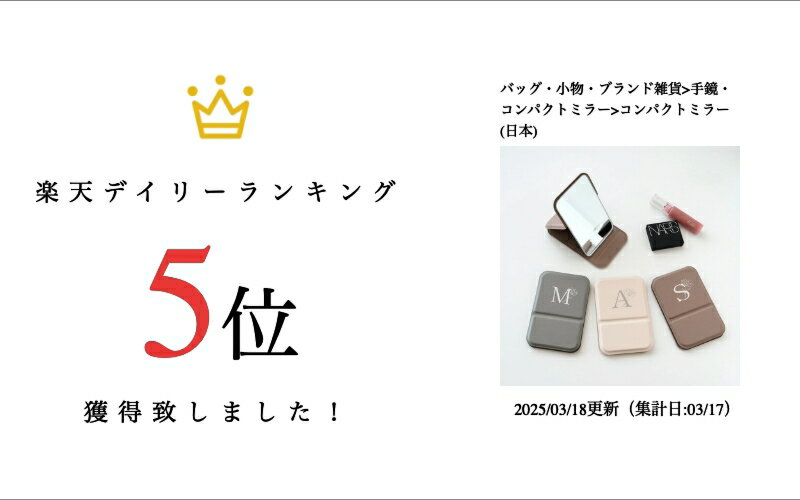 【 折りたたみ スタンドミラー イニシャル × 花 】 コンパクトミラー ポケットミラー ハンドミラー 手鏡 ニュアンスカラー くすみカラー ニュアンスカラー 大人かわいい ギフト プレゼント プチギフト