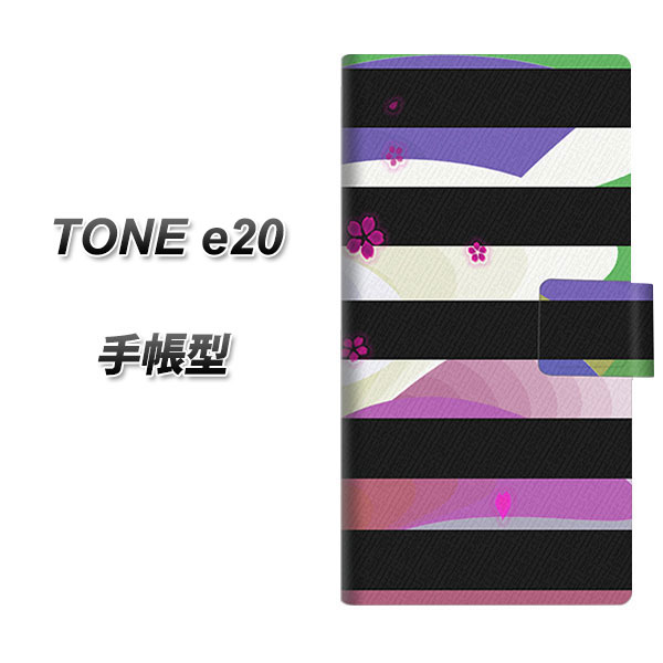 SIMフリー TONE e20 手帳型 スマホケース カバー 【YB849 サクラ05 UV印刷】