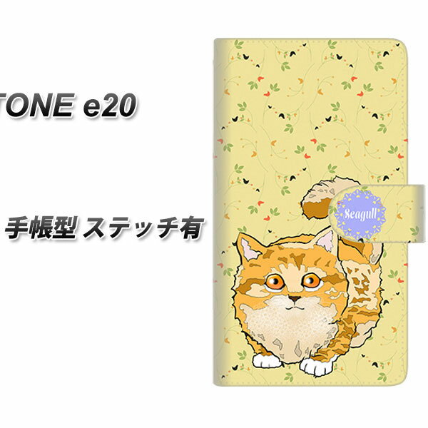 SIMフリー TONE e20 手帳型 スマホケース カバー 【ステッチタイプ】【YE878 らぶねこ09 UV印刷】