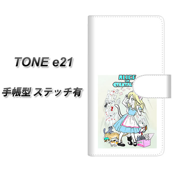 TONE e21 手帳型 スマホケース カバー 【ステッチタイプ】【YJ252 nyanyanyand UV印刷】