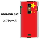 アウトレット au URBANO L01 TPU ソフトケース / やわらかカバー【657 中国 素材ホワイト】 UV印刷 シリコンケースより堅く、軟性のある優れたスマホケース TPU素材(アルバーノ/L01/スマホ/ケース/カバー)