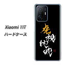 SIMt[ Xiaomi 11T n[hP[X Jo[ yOE803 ՎἁX UV fރNAz