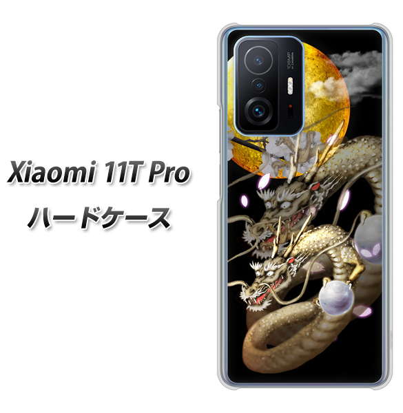 SIMt[ Xiaomi 11T Pro n[hP[X Jo[ y1003 Ɨ UV fރNAz
