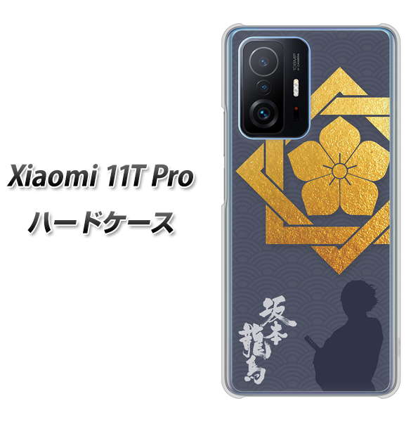 SIMt[ Xiaomi 11T Pro n[hP[X Jo[ yAB823 {n UV fރNAz