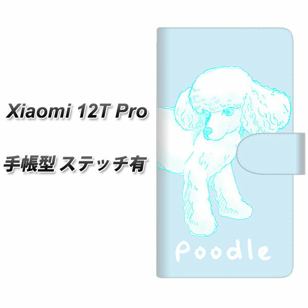 SIMե꡼ Xiaomi 12T Pro Ģ ޥۥ С ڥƥåסۡYD907 סɥ03 UV