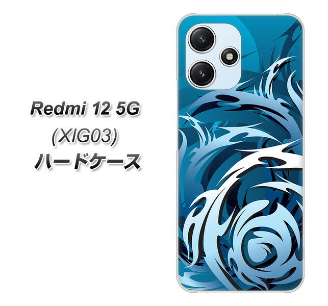 au Redmi 12 5G XIG03 ハードケース カバー 