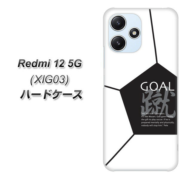 au Redmi 12 5G XIG03 ハードケース カバー 