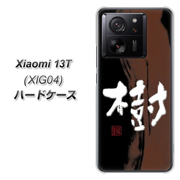 au Xiaomi 13T XIG04 n[hP[X Jo[ yOE828  UV fރNAz