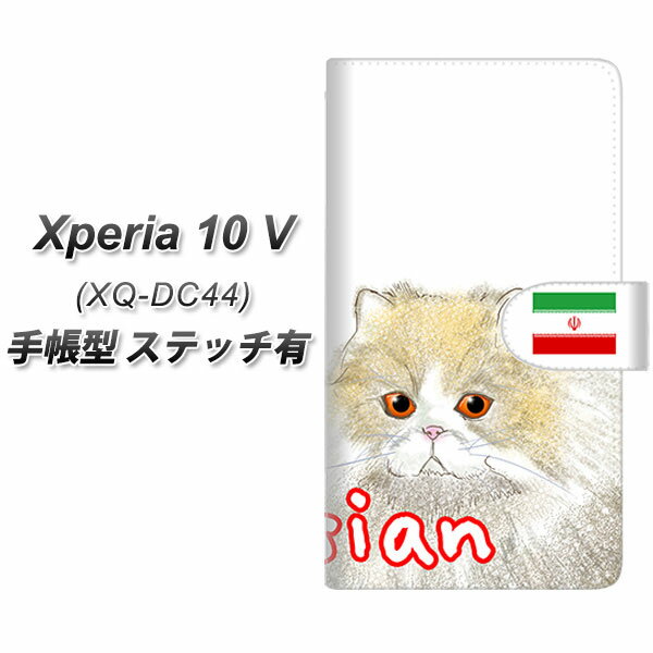 SIMフリー Xperia 10 V XQ-DC44 手帳型 ス