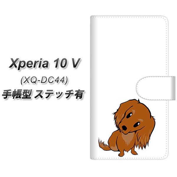 SIMフリー Xperia 10 V XQ-DC44 手帳型 スマホケース カバー 【ステッチタイプ】【YJ175 犬 Dog ミニチュアダックスフンド UV印刷】