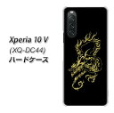 SIMt[ Xperia 10 V XQ-DC44 n[hP[X / Jo[yVA831 łƗ fރNAz UV 𑜓x(GNXyA10 V XQ-DC44/XQDC44/X}zP[X)