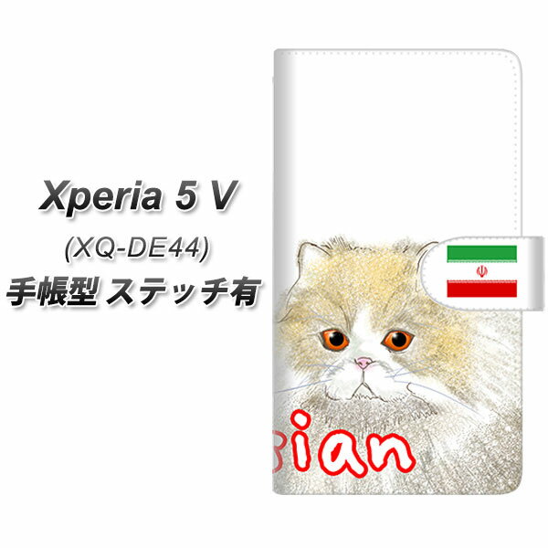 SIMフリー Xperia 5 V XQ-DE44 手帳型 スマ