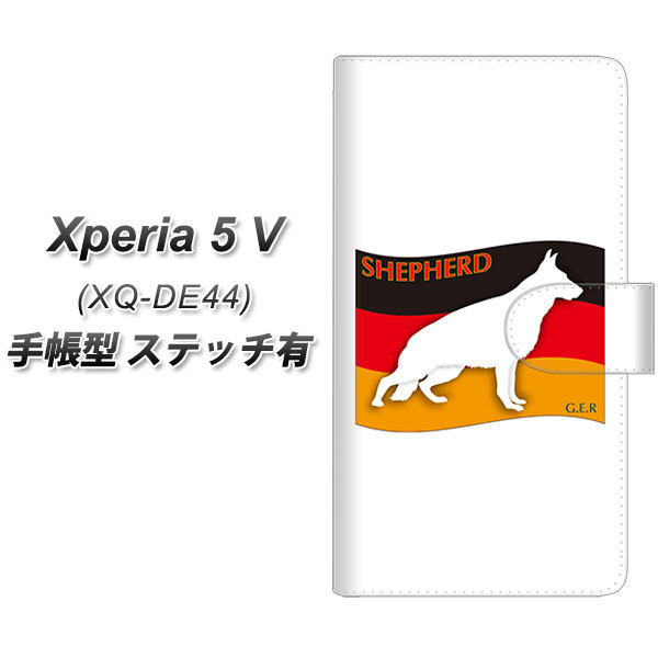SIMフリー Xperia 5 V XQ-DE44 手帳型 スマホケース カバー 【ステッチタイプ】【ZA847 シェパード UV印刷】