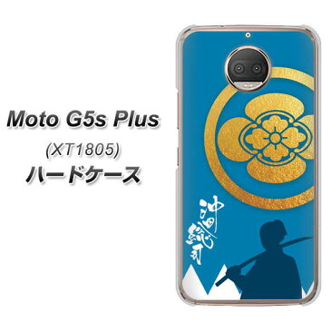 Moto G5s Plus XT1805 ハードケース / カバー【AB824 沖田総司 素材クリア】