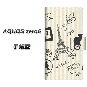 SoftBank AQUOS zero6 手帳型 スマホケース カバー 【694 パリの絵 UV印刷】