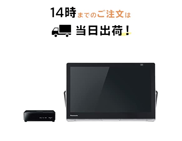 楽天市場】パナソニック ポータブルテレビ ビエラ 15インチの通販 楽天市場】パナソニック ポータブルテレビ ビエラ 15インチの通販