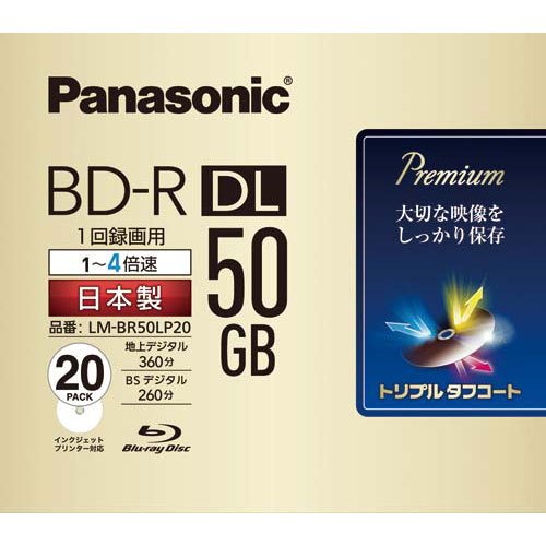 パナソニック 録画用1-4倍速ブルーレイ片面2層50GB(追記型)20枚