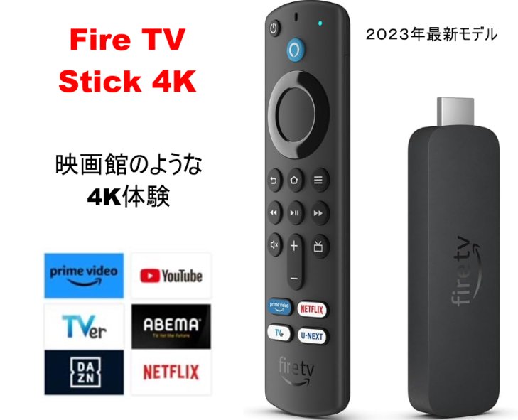 Newۥե䡼ƥå Fire TV Stick 4K 2 ǲۤΤ褦4Kθ ȥ꡼ߥ󥰥ǥץ쥤䡼 2023ǯȯ