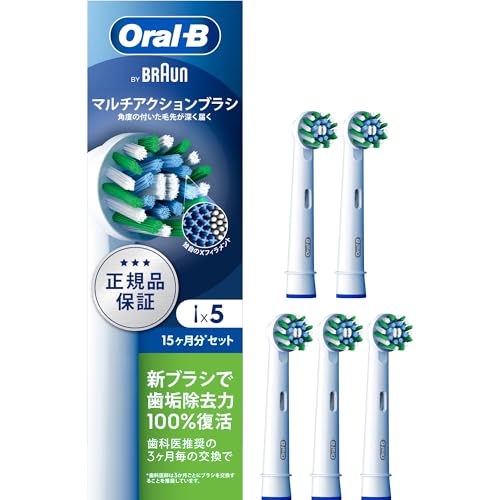ブラウン 替えブラシ オーラルB 15ヶ月分 (5本) EB50RX-5EL ブラウン 替えブラシ オーラルB 15ヶ月分 (5本) EB50RX-5EL