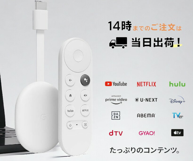 Google GA03131-JP Chromecast ७㥹 with Google TV (HD) Snow ȥ꡼ߥ󥰥ǥХ