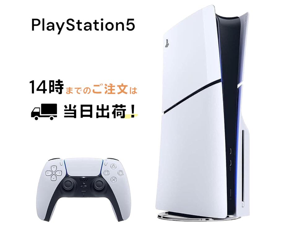 2023年新型 PlayStation5 プレステ5 ソニー SONY CFI-2000A01 新品 国内正規品