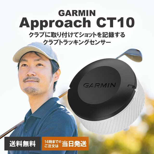 楽天市場】ガーミン s40 ct10の通販 楽天市場】ガーミン s40 ct10の通販