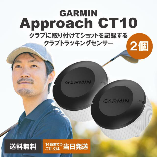 楽天市場】garmin ct10 14個の通販 楽天市場】garmin ct10 14個の通販