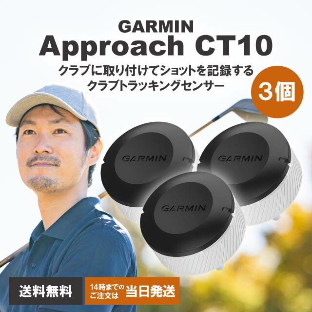 楽天市場】ガーミン ct10 フルセットの通販 楽天市場】ガーミン ct10 フルセットの通販
