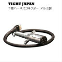 ★新品★TIGHT JAPAN・タイトジャパン★7極ハーネスコネクター アルミ製★ ●マックストレーラー専用 ●アルミ製 ●コネクターをワンタッチで交換できます。