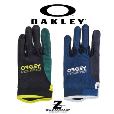 【OAKLEY】オークリー All Mountain Mtb Glove グローブ FOS900878 ブルー・ブラック S・M・L