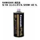 KAWASAKIJTL4TCN IC R4 SJ10W-40 1LKJ02480001