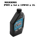 SALE【MAXKMA】マキシマ オイル PWC 4st 10W40 1L