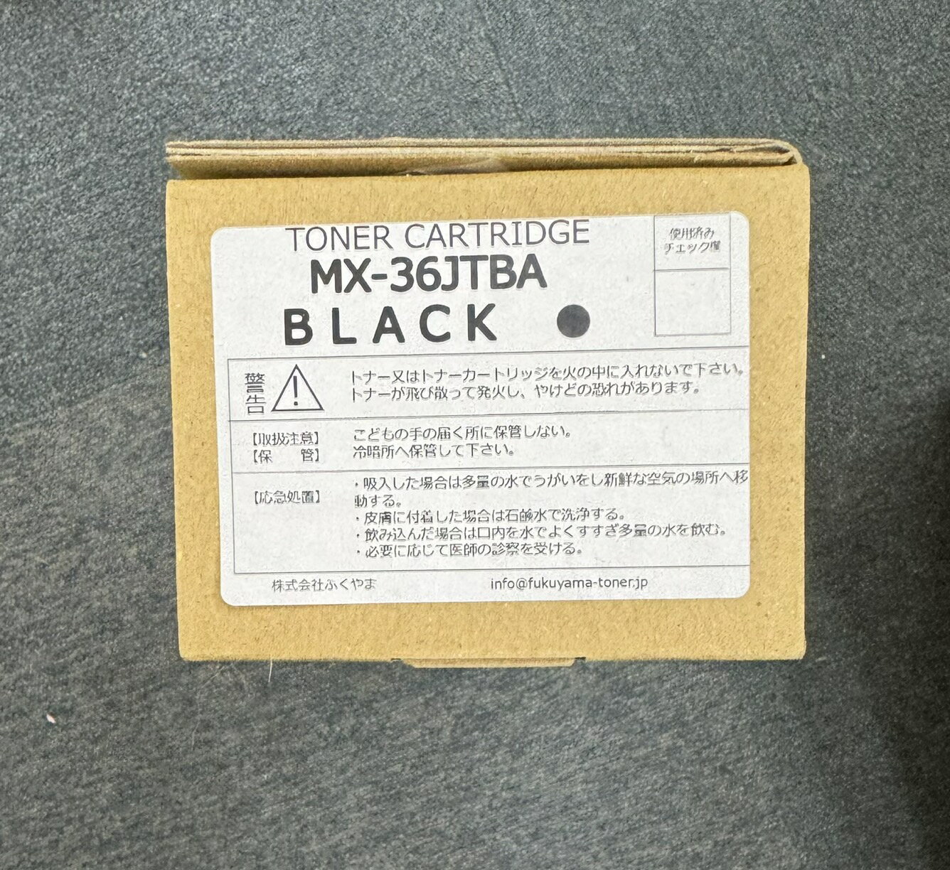 【SHARP】 シャープ MX-36JTBA 国産リサイクルトナー 【名称】MX-36JTBA 国産リサイクルトナー 【カラー】ブラック 【対象機種】MX-2610FN / MX-3110FN / M-3610FN / MX-3640FN / MX-3140FN / MX-2640FN